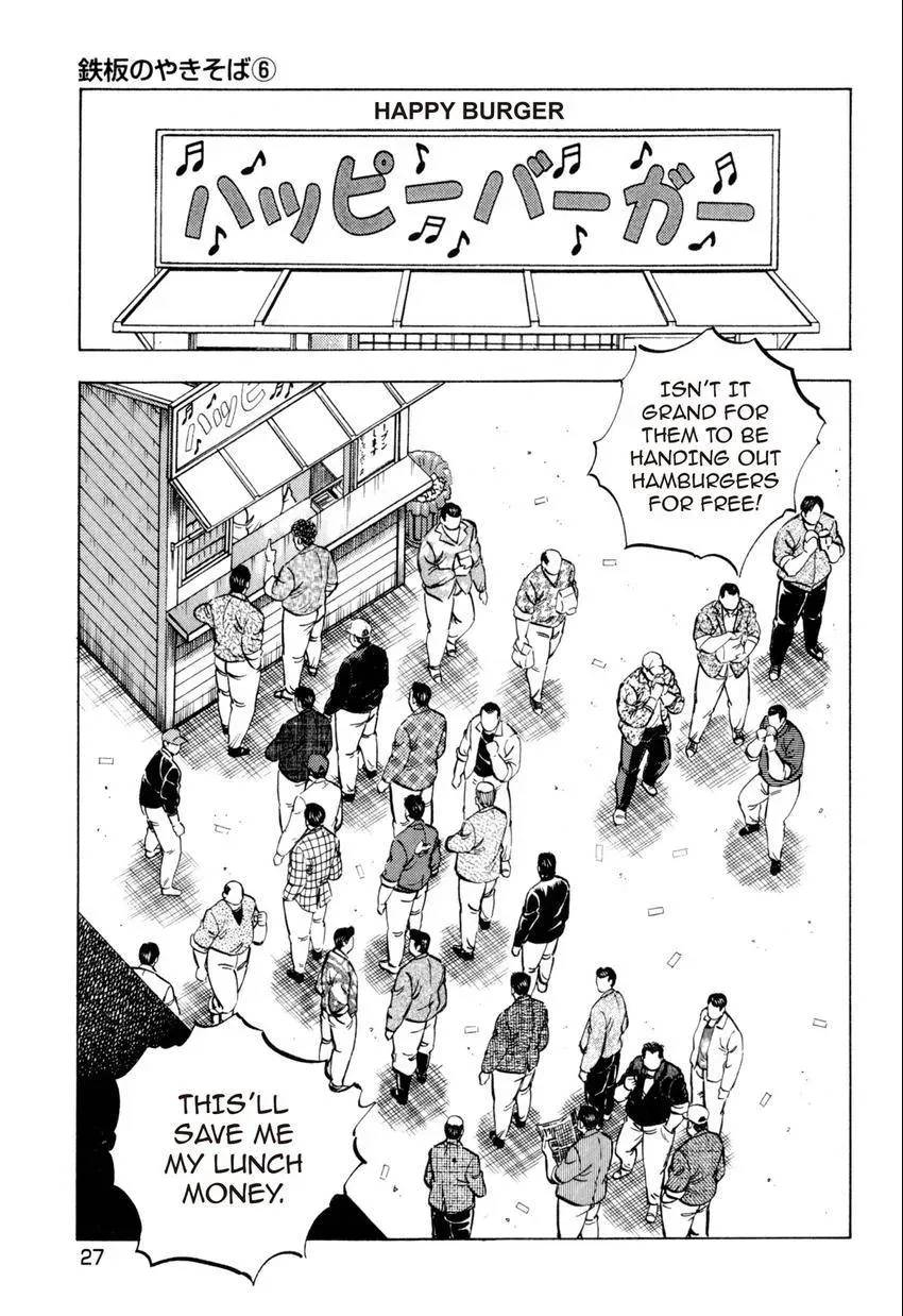 Bakumeshi! Chapter 11 page 1 - 