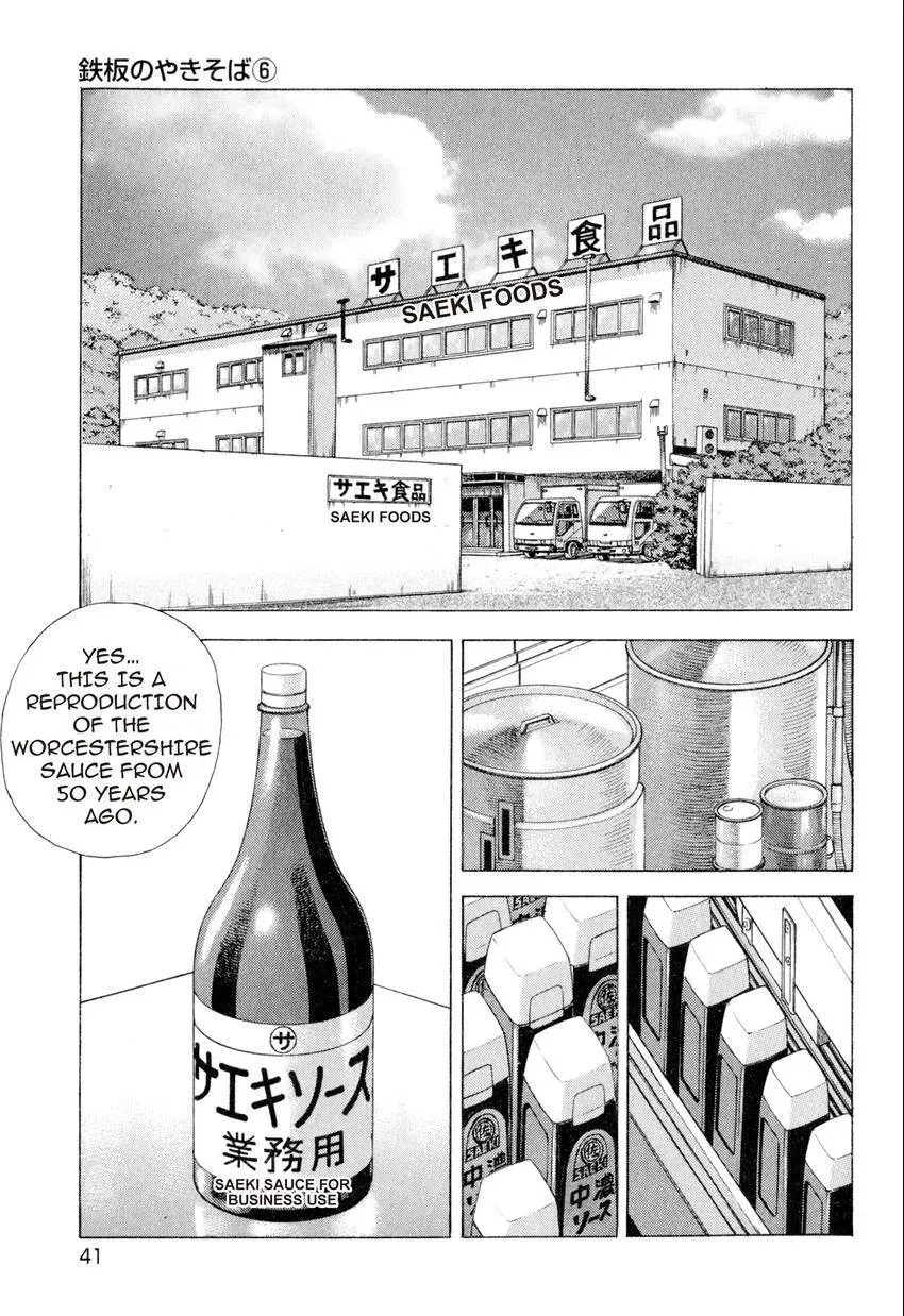 Bakumeshi! Chapter 11 page 15 - 