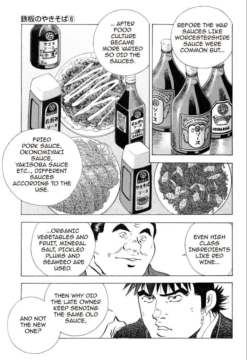 Bakumeshi! Chapter 11 page 17 - 