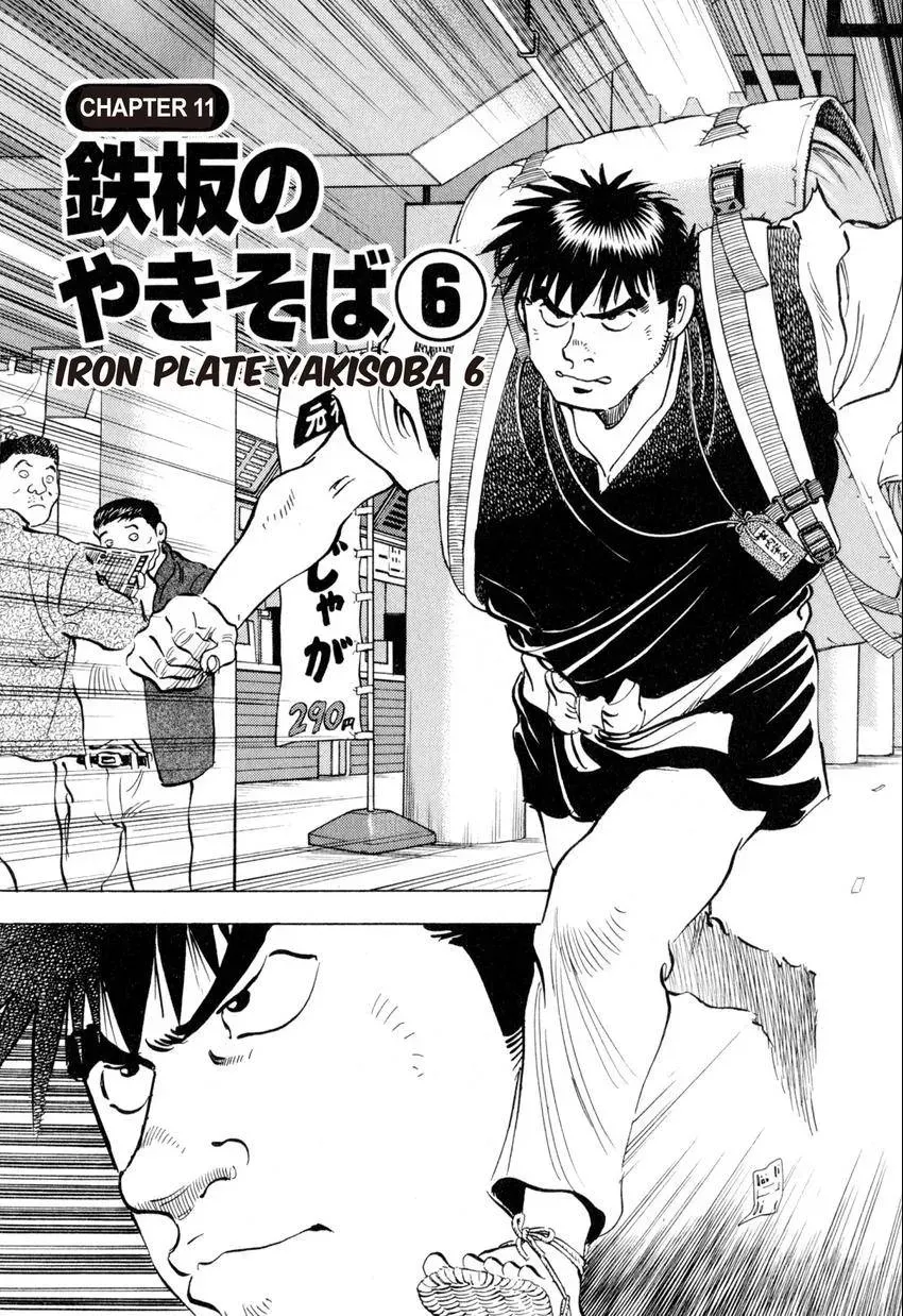 Bakumeshi! Chapter 11 page 3 - 