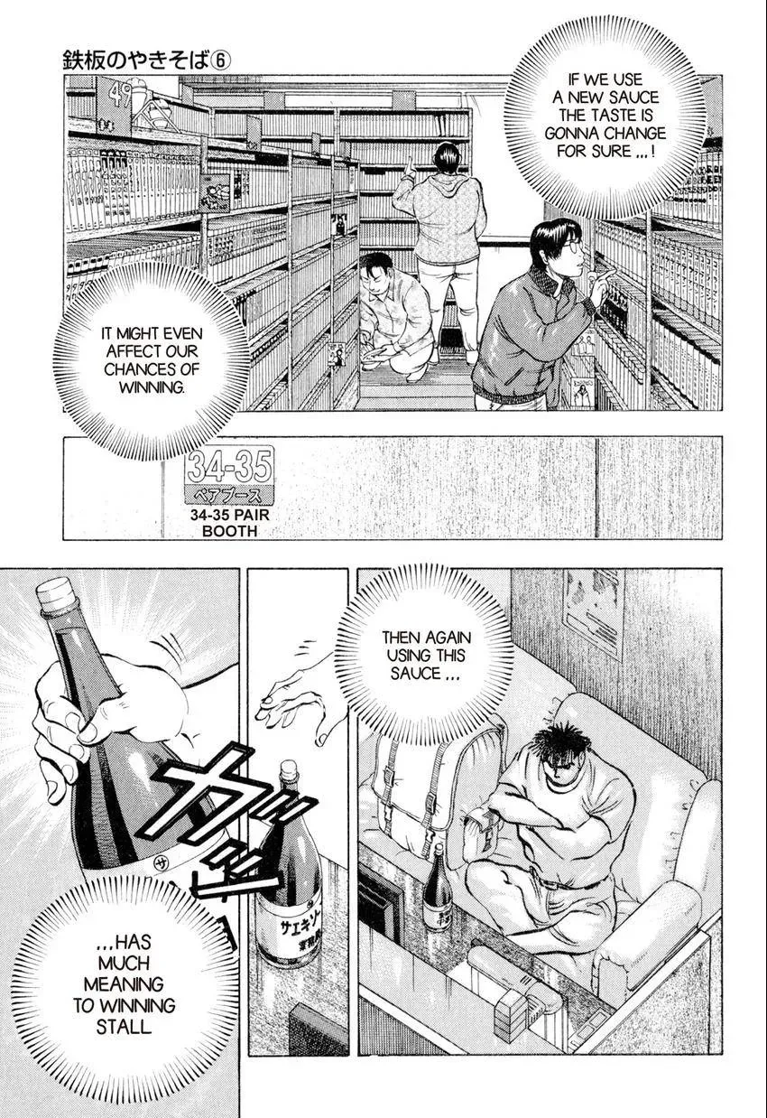 Bakumeshi! Chapter 11 page 21 - 