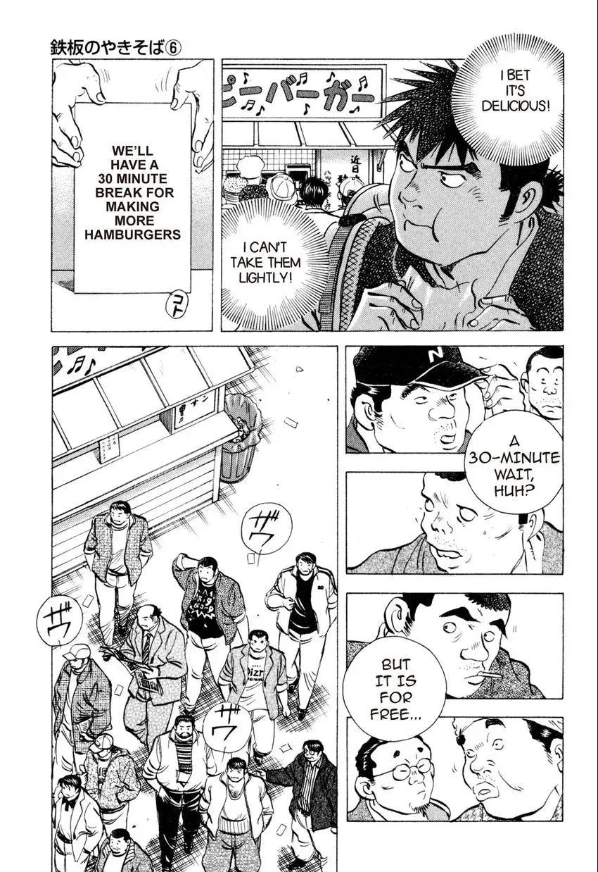 Bakumeshi! Chapter 11 page 9 - 