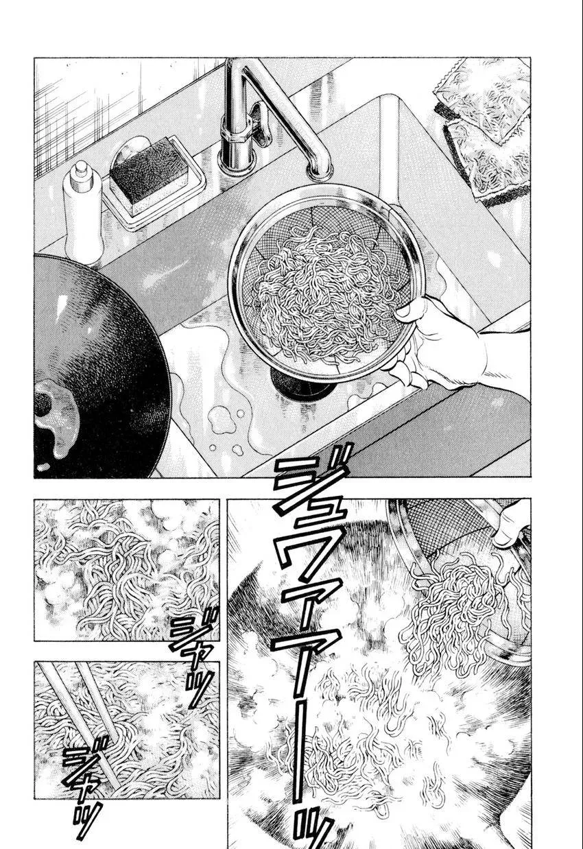Bakumeshi! Chapter 12 page 2 - 