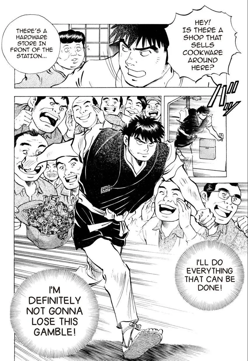Bakumeshi! Chapter 12 page 12 - 