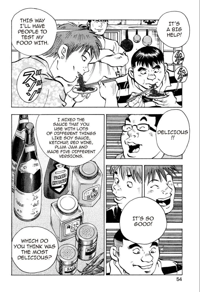 Bakumeshi! Chapter 12 page 6 - 