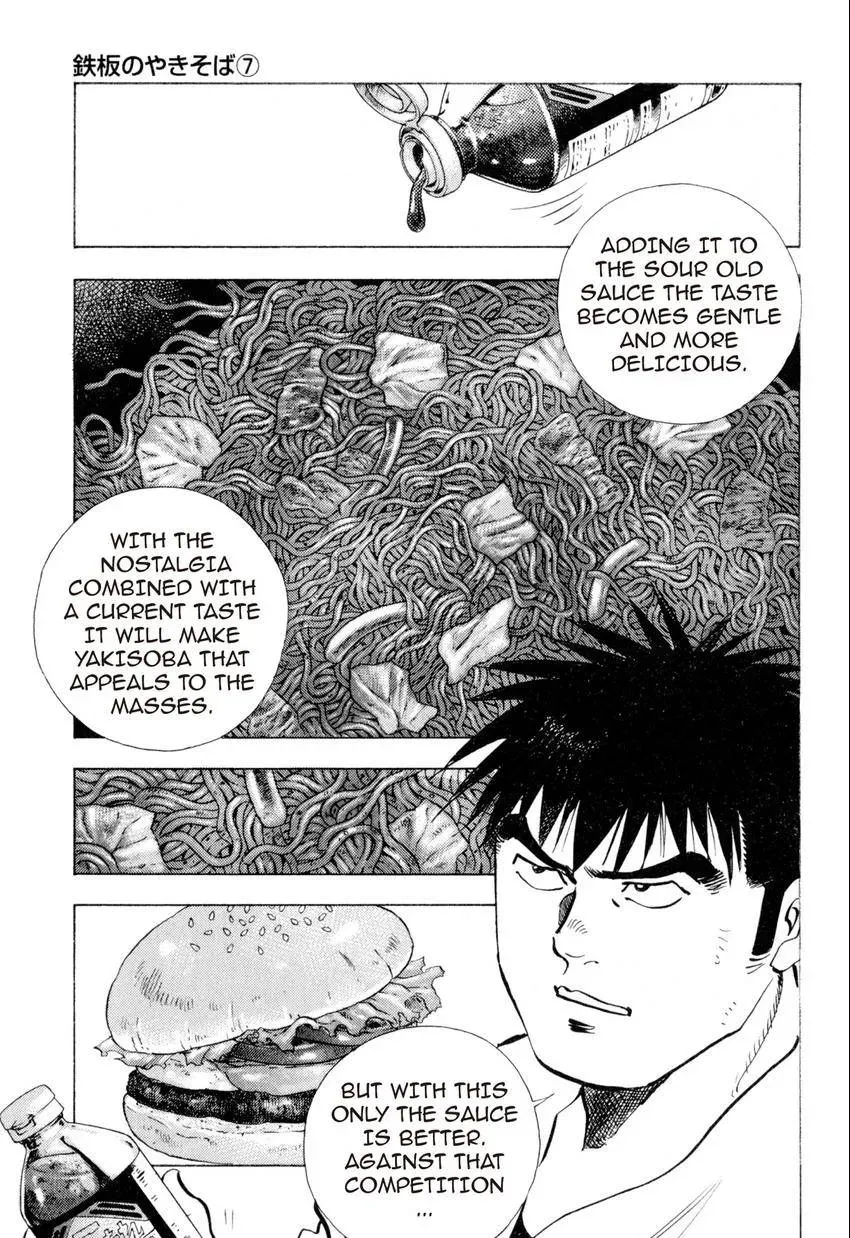 Bakumeshi! Chapter 12 page 9 - 