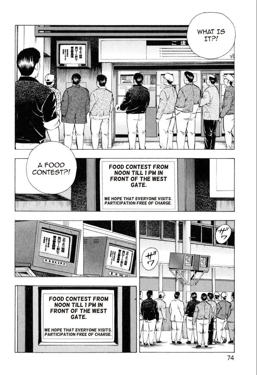 Bakumeshi! Chapter 13 page 3 - 
