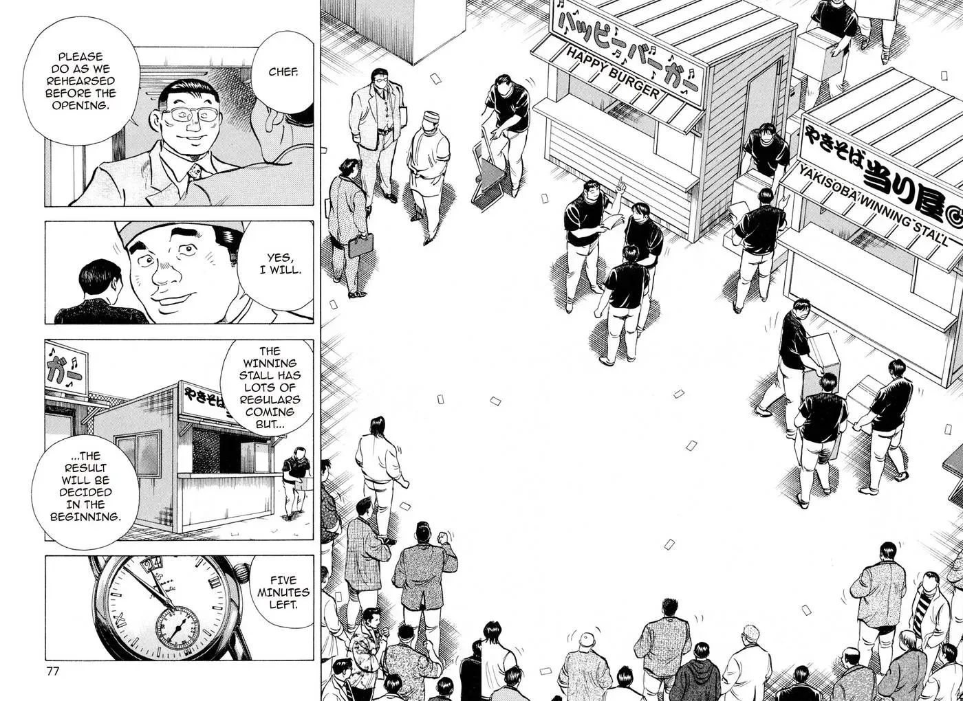 Bakumeshi! Chapter 13 page 5 - 