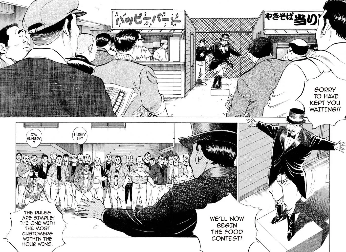 Bakumeshi! Chapter 13 page 6 - 