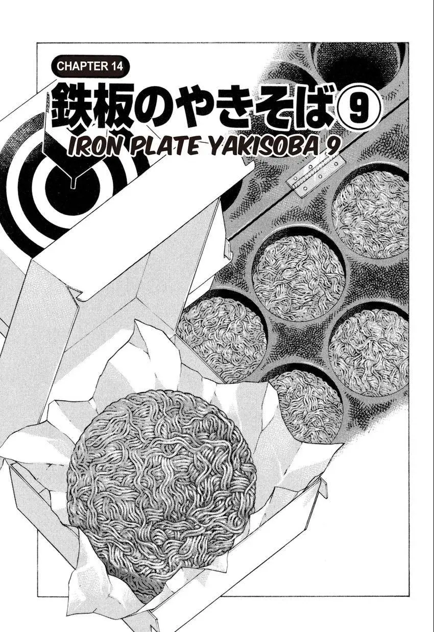 Bakumeshi! Chapter 14 page 1 - 