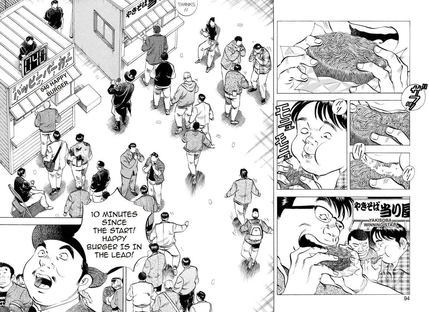 Bakumeshi! Chapter 14 page 2 - 