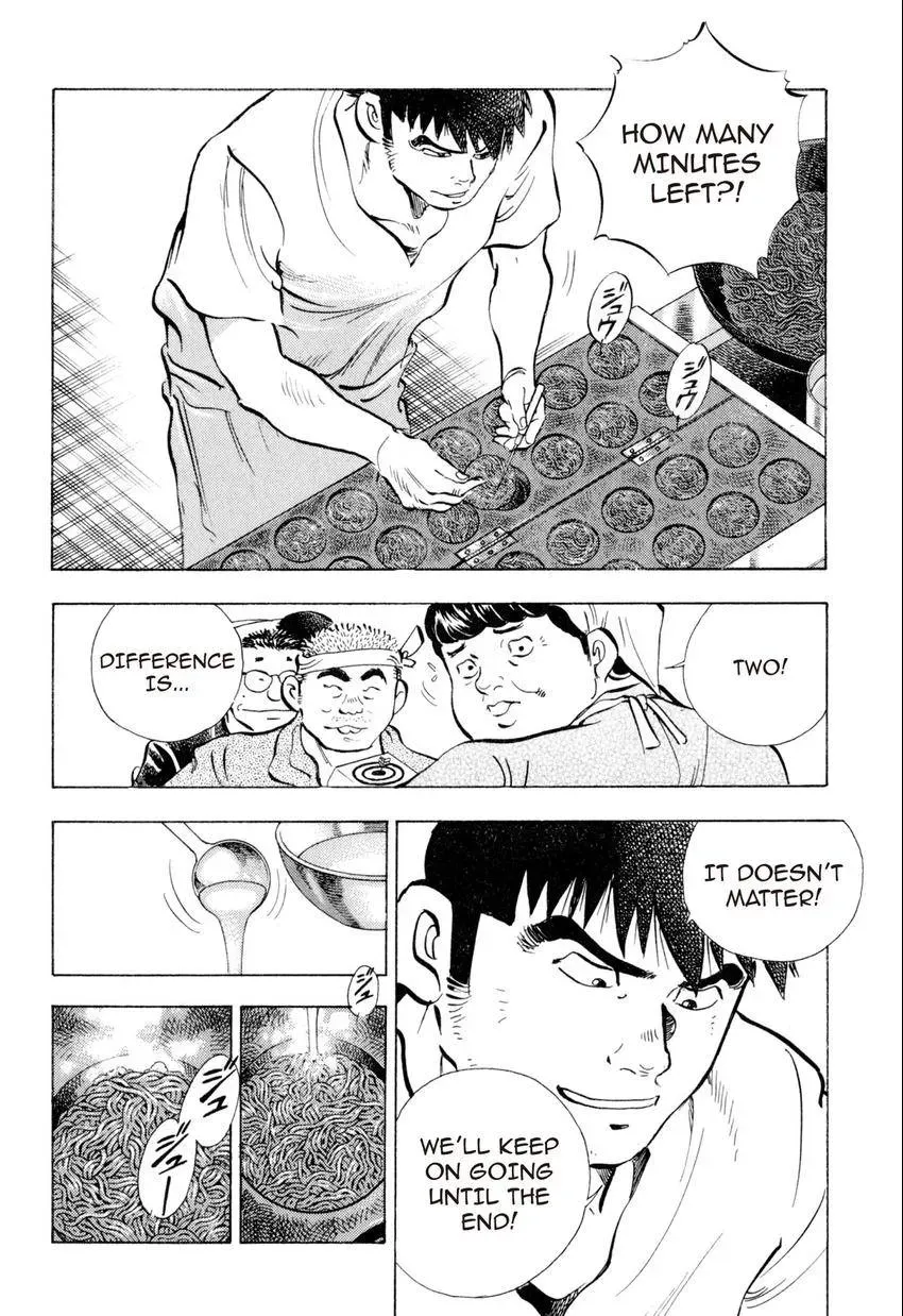 Bakumeshi! Chapter 14 page 12 - 