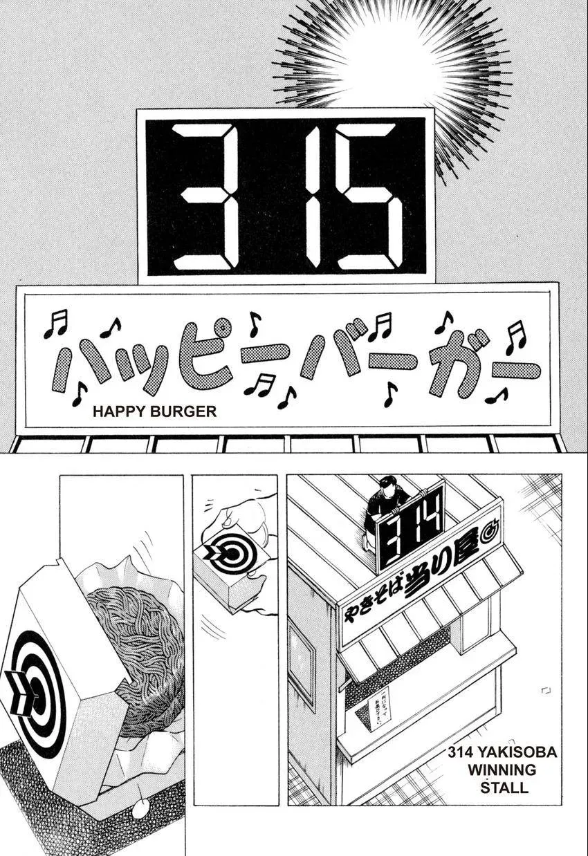 Bakumeshi! Chapter 14 page 19 - 