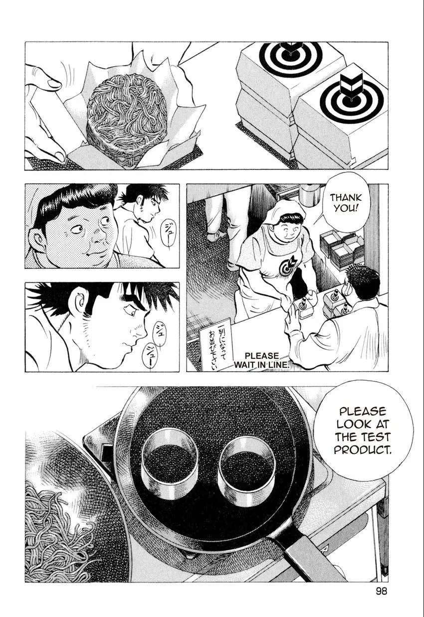 Bakumeshi! Chapter 14 page 5 - 