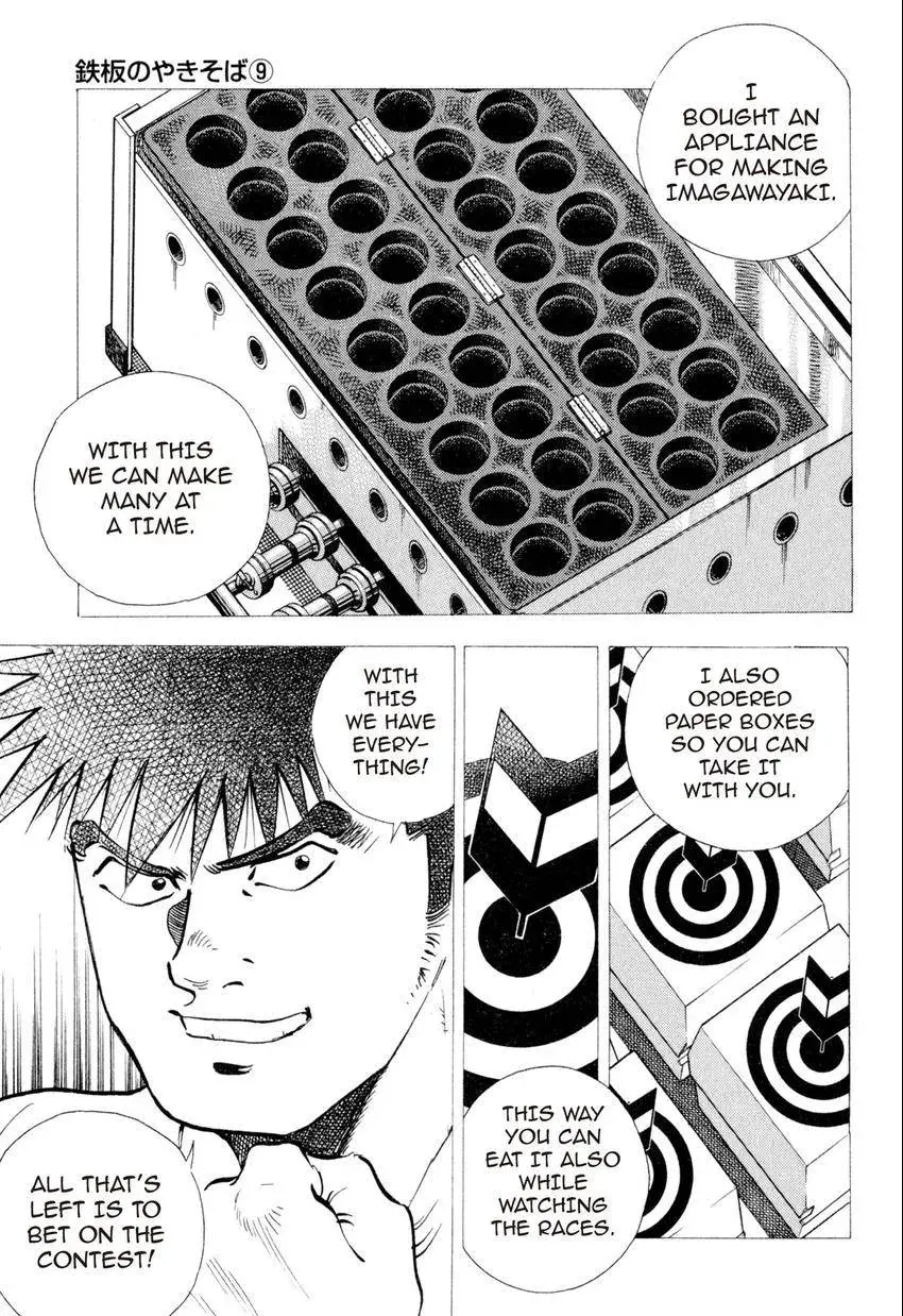 Bakumeshi! Chapter 14 page 10 - 
