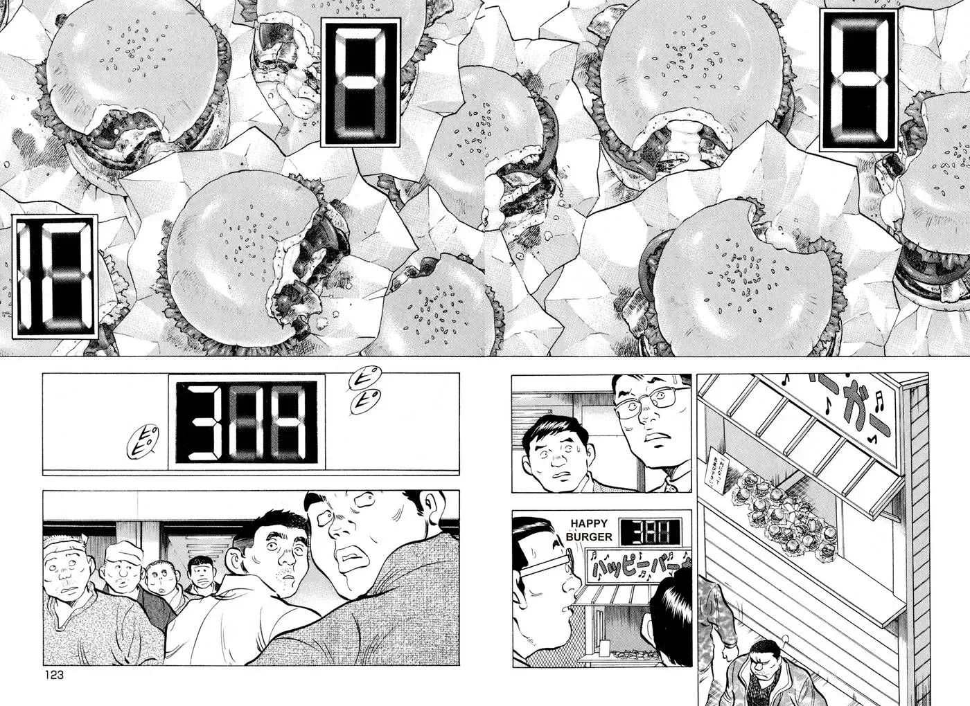 Bakumeshi! Chapter 15 page 7 - 