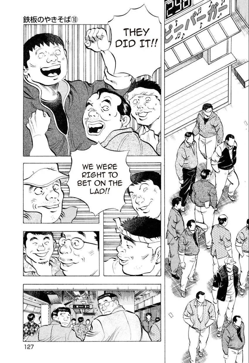 Bakumeshi! Chapter 15 page 10 - 