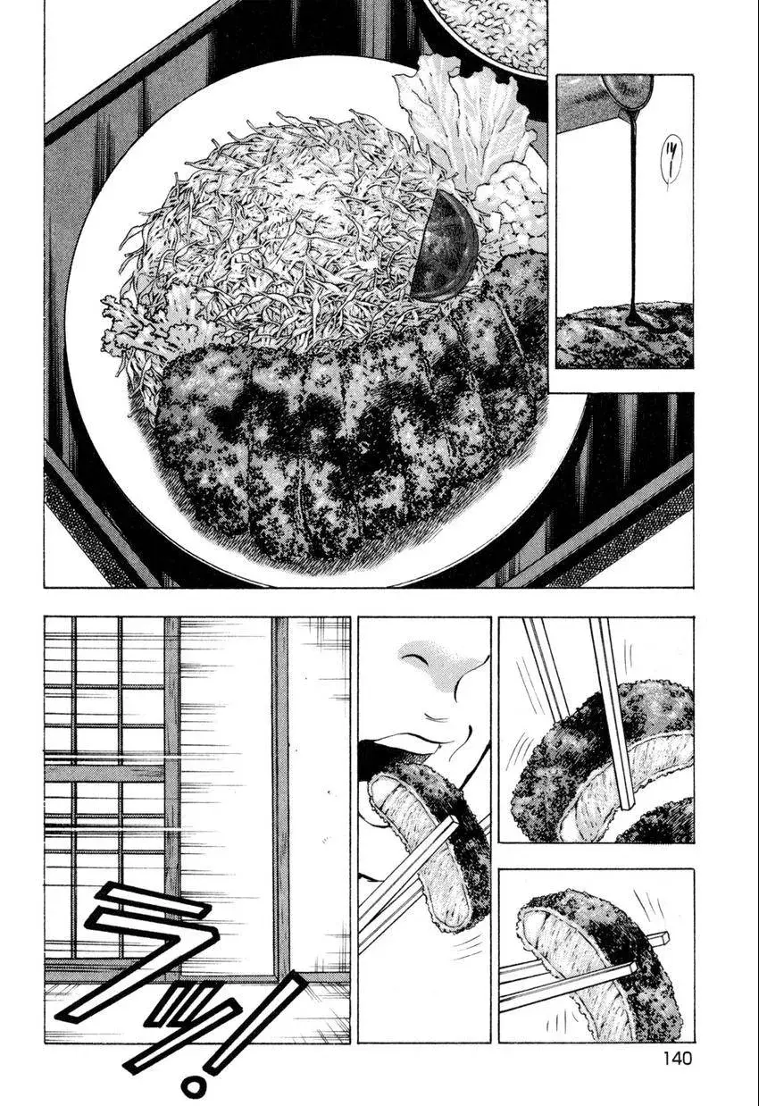 Bakumeshi! Chapter 16 page 2 - 