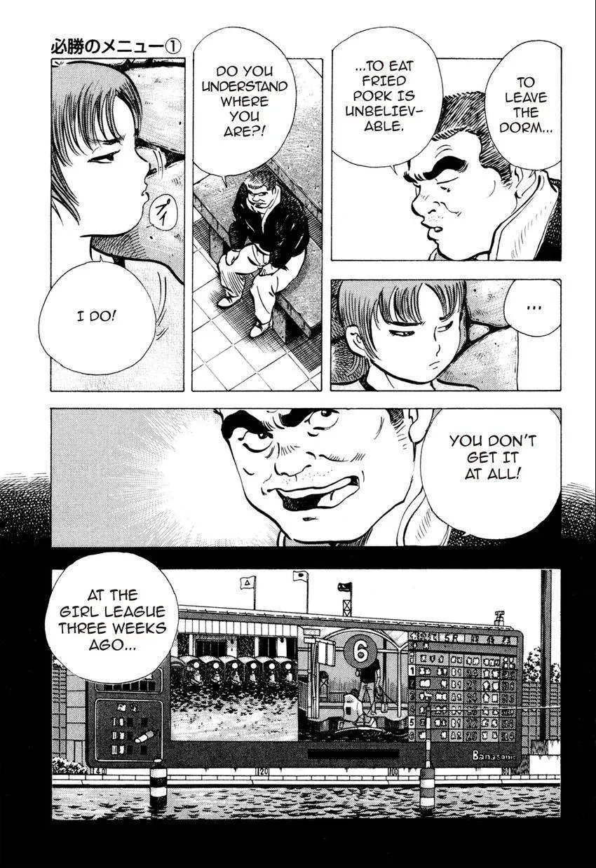 Bakumeshi! Chapter 16 page 12 - 