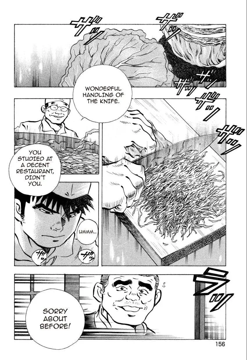 Bakumeshi! Chapter 16 page 17 - 