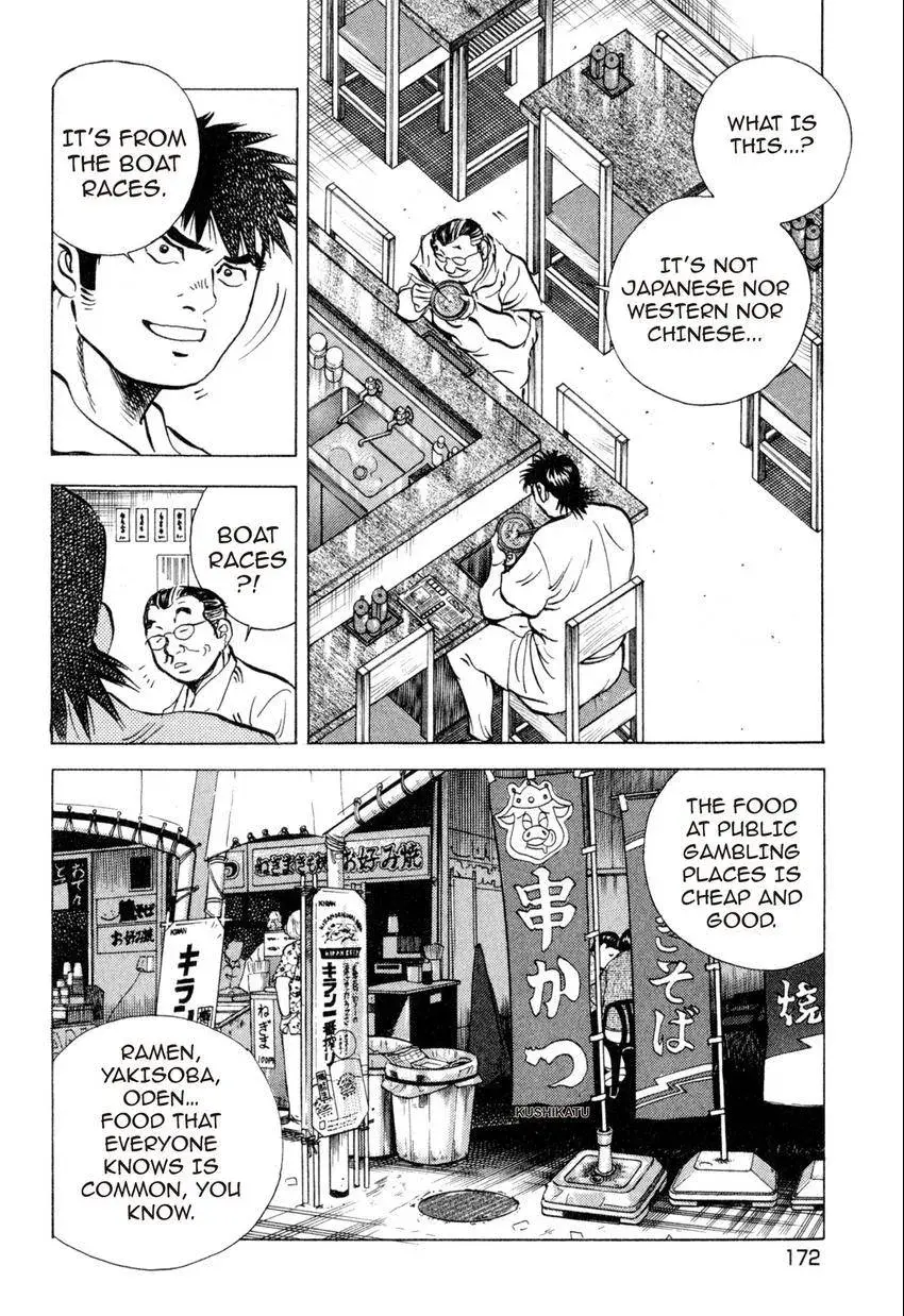 Bakumeshi! Chapter 17 page 11 - 