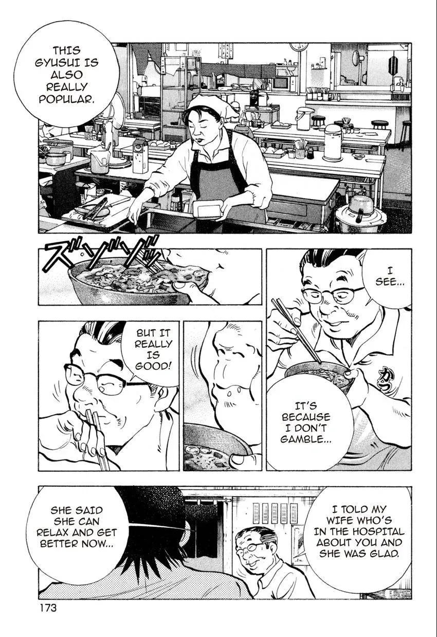 Bakumeshi! Chapter 17 page 12 - 