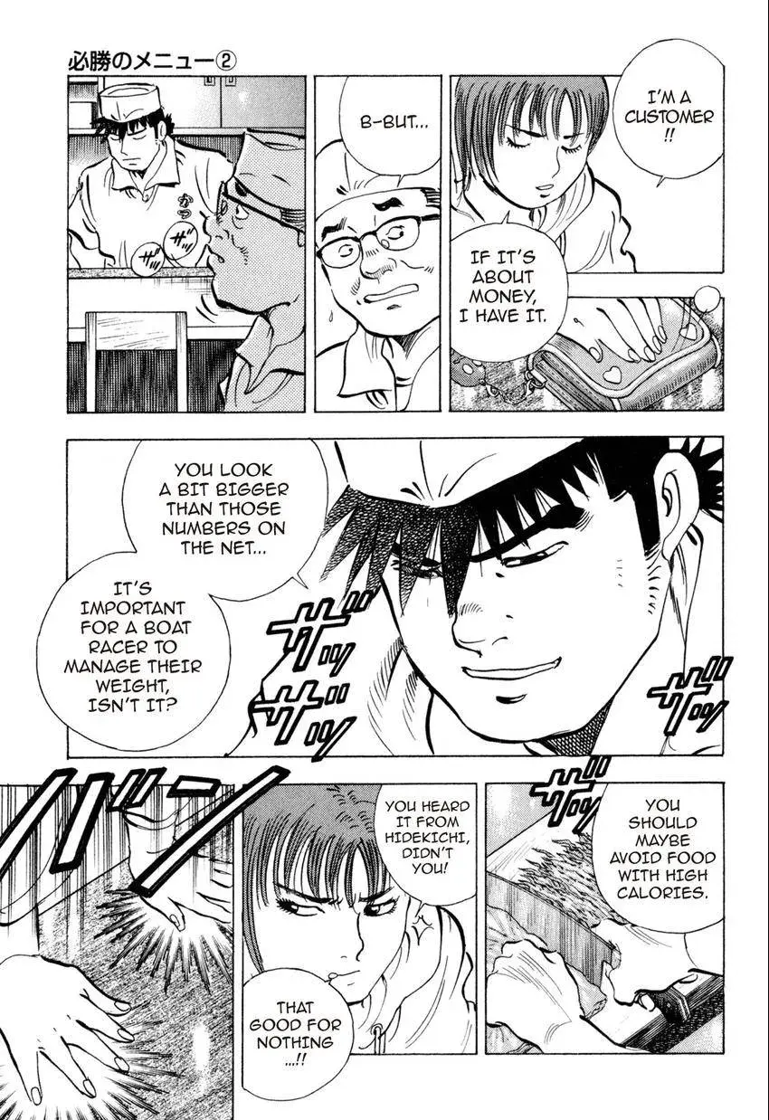 Bakumeshi! Chapter 17 page 16 - 
