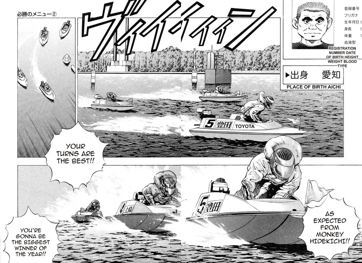 Bakumeshi! Chapter 17 page 4 - 