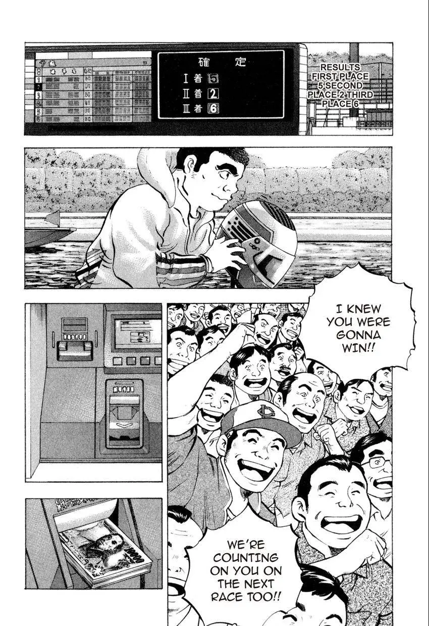 Bakumeshi! Chapter 17 page 5 - 
