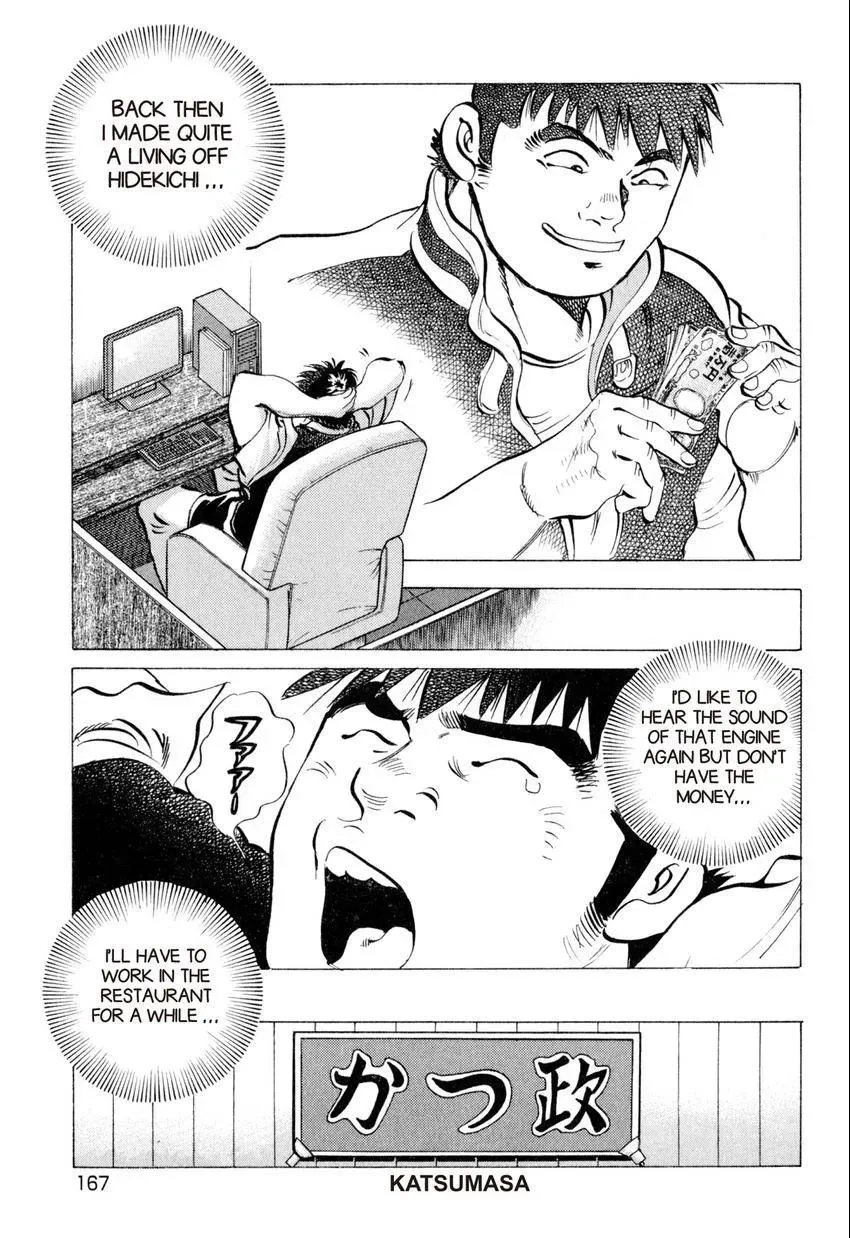 Bakumeshi! Chapter 17 page 6 - 