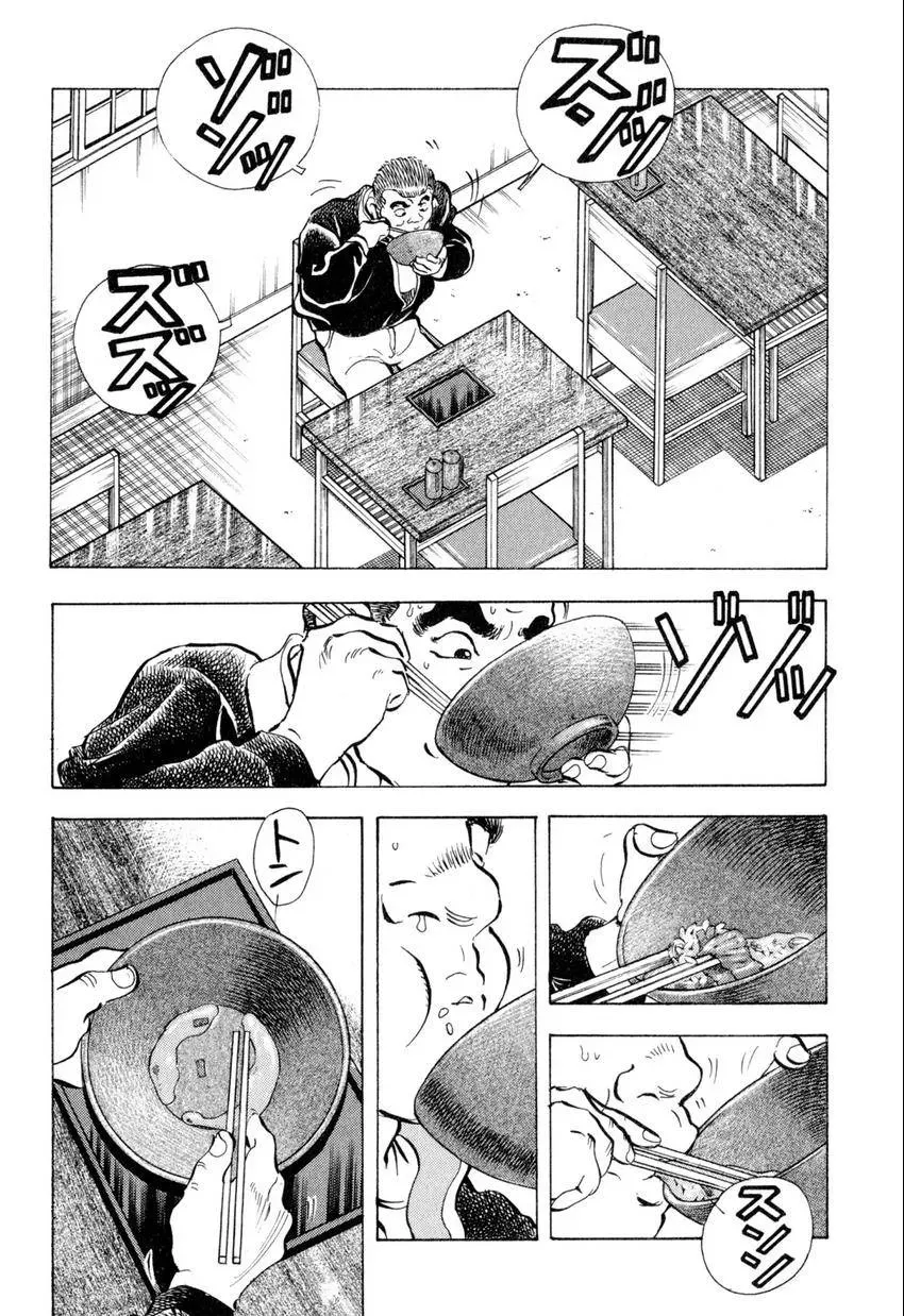 Bakumeshi! Chapter 18 page 14 - 