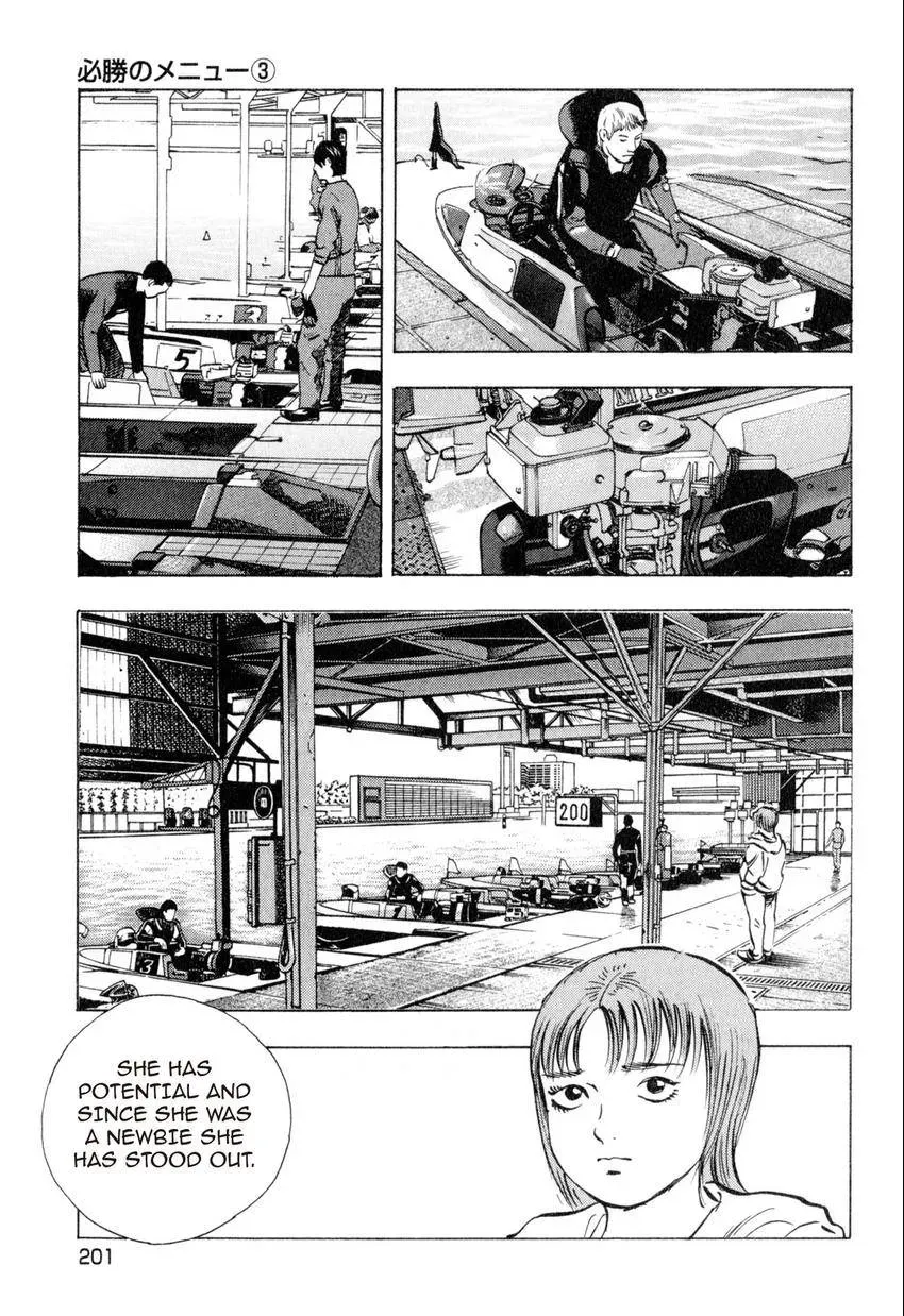 Bakumeshi! Chapter 18 page 19 - 
