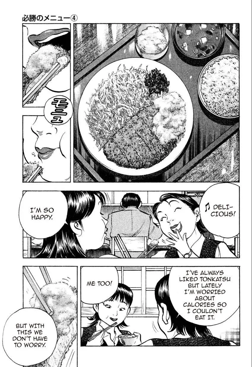 Bakumeshi! Chapter 19 page 19 - 