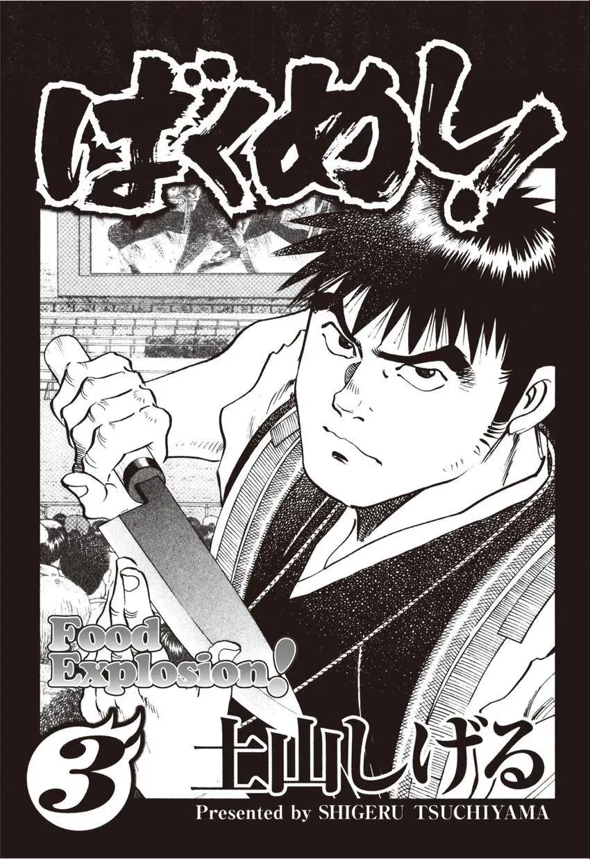 Bakumeshi! Chapter 19 page 3 - 