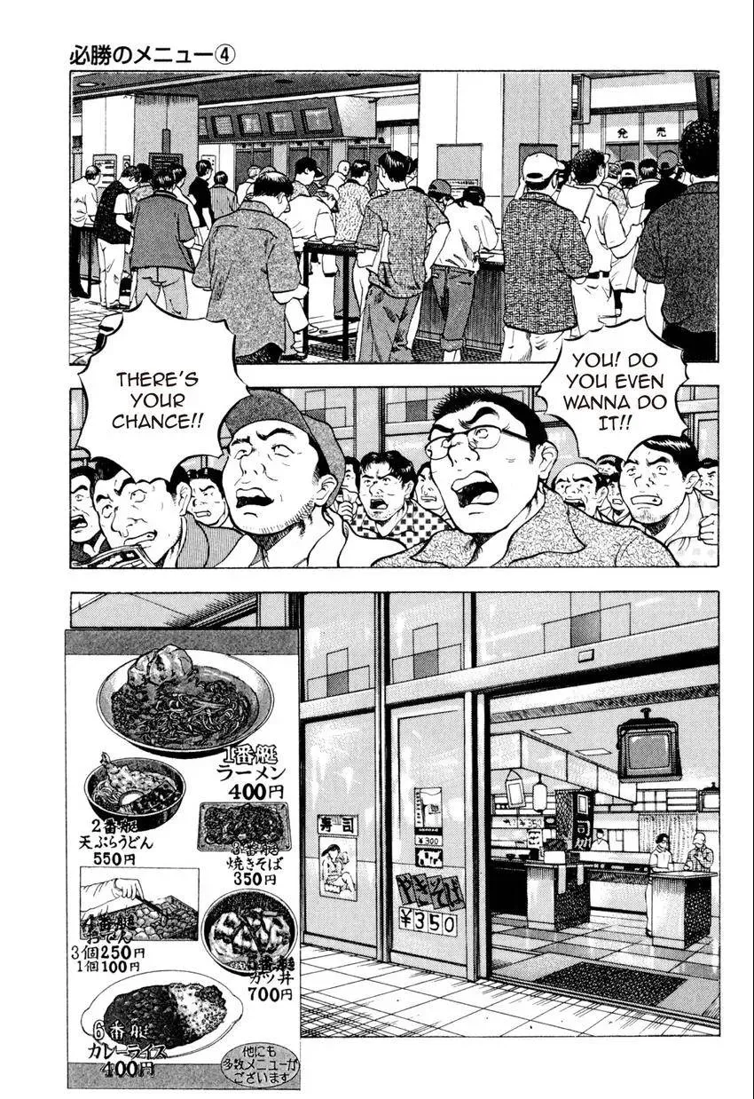Bakumeshi! Chapter 19 page 21 - 