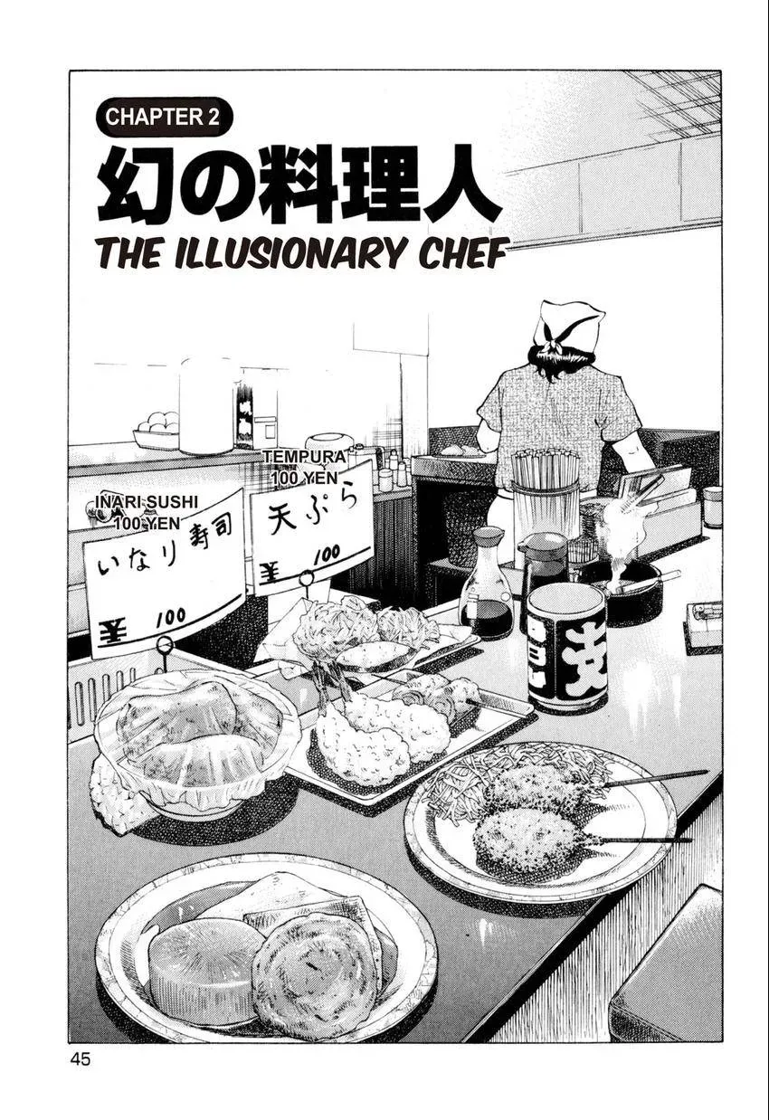 Bakumeshi! Chapter 2 page 1 - 