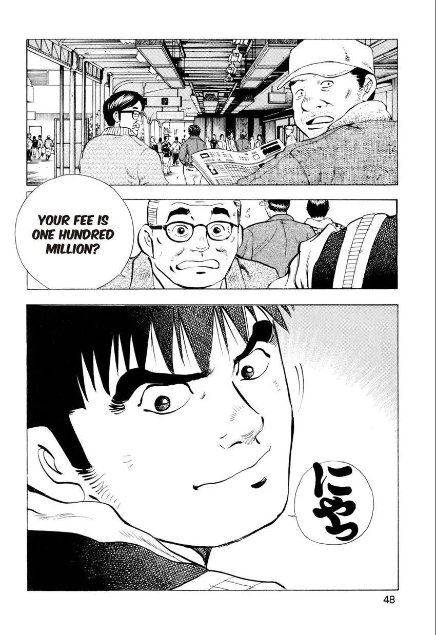 Bakumeshi! Chapter 2 page 3 - 