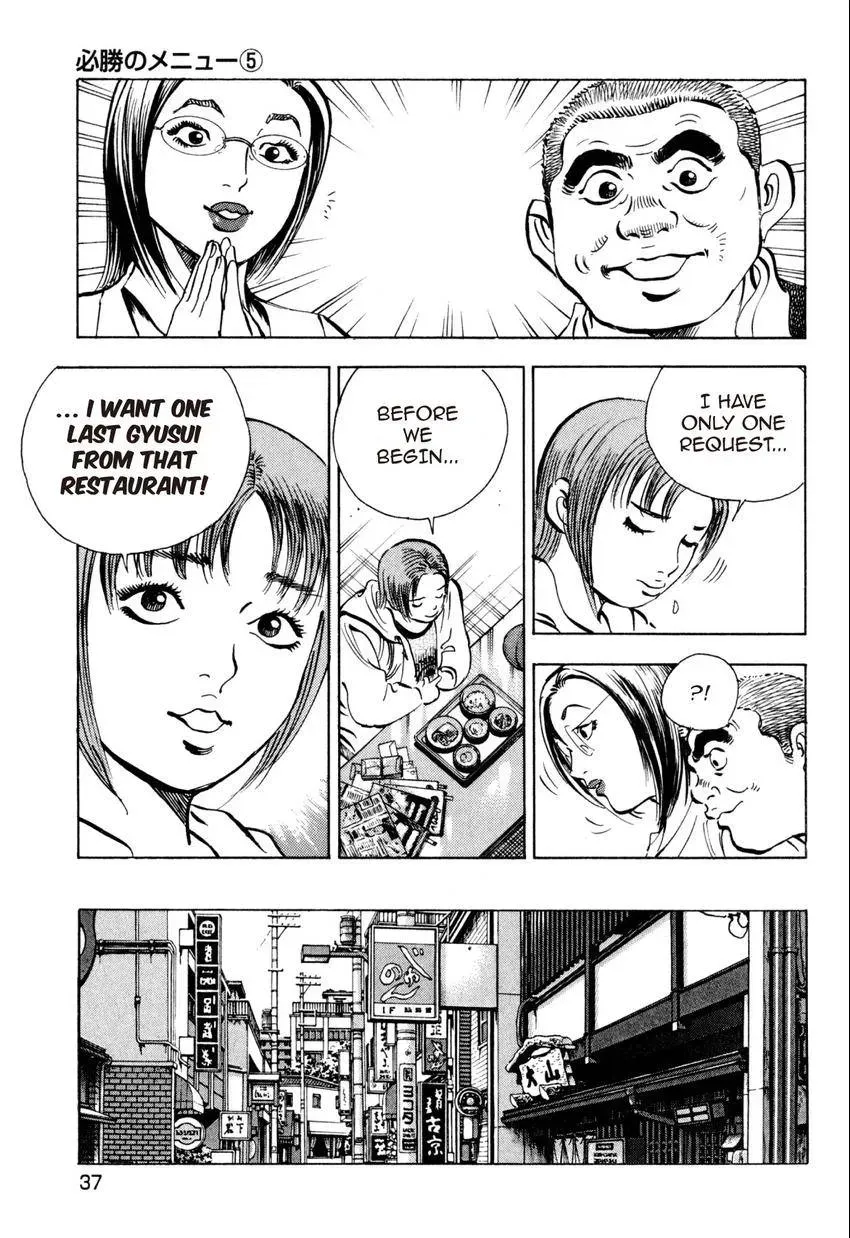 Bakumeshi! Chapter 20 page 11 - 