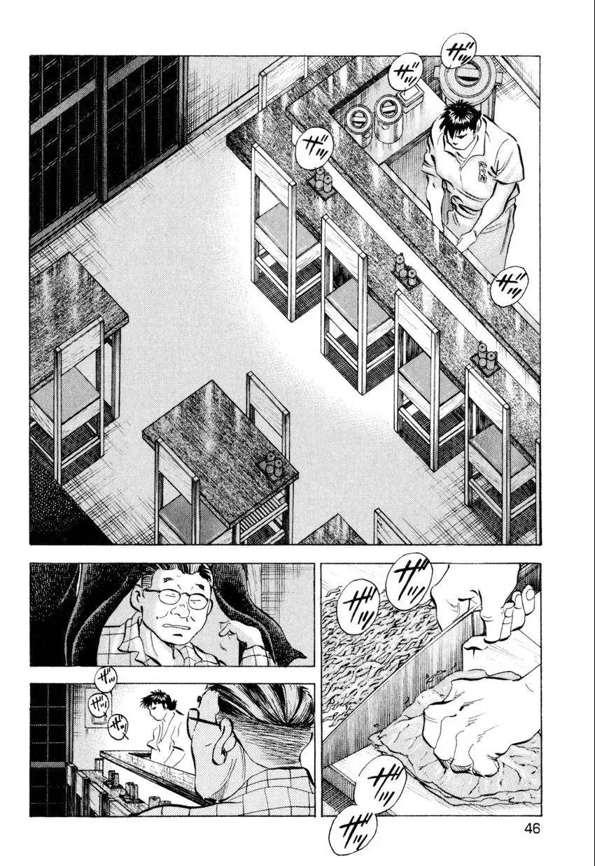 Bakumeshi! Chapter 20 page 20 - 