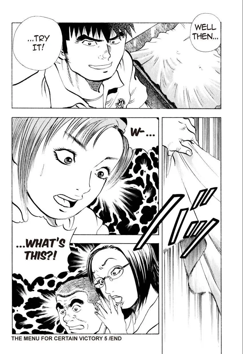 Bakumeshi! Chapter 20 page 22 - 