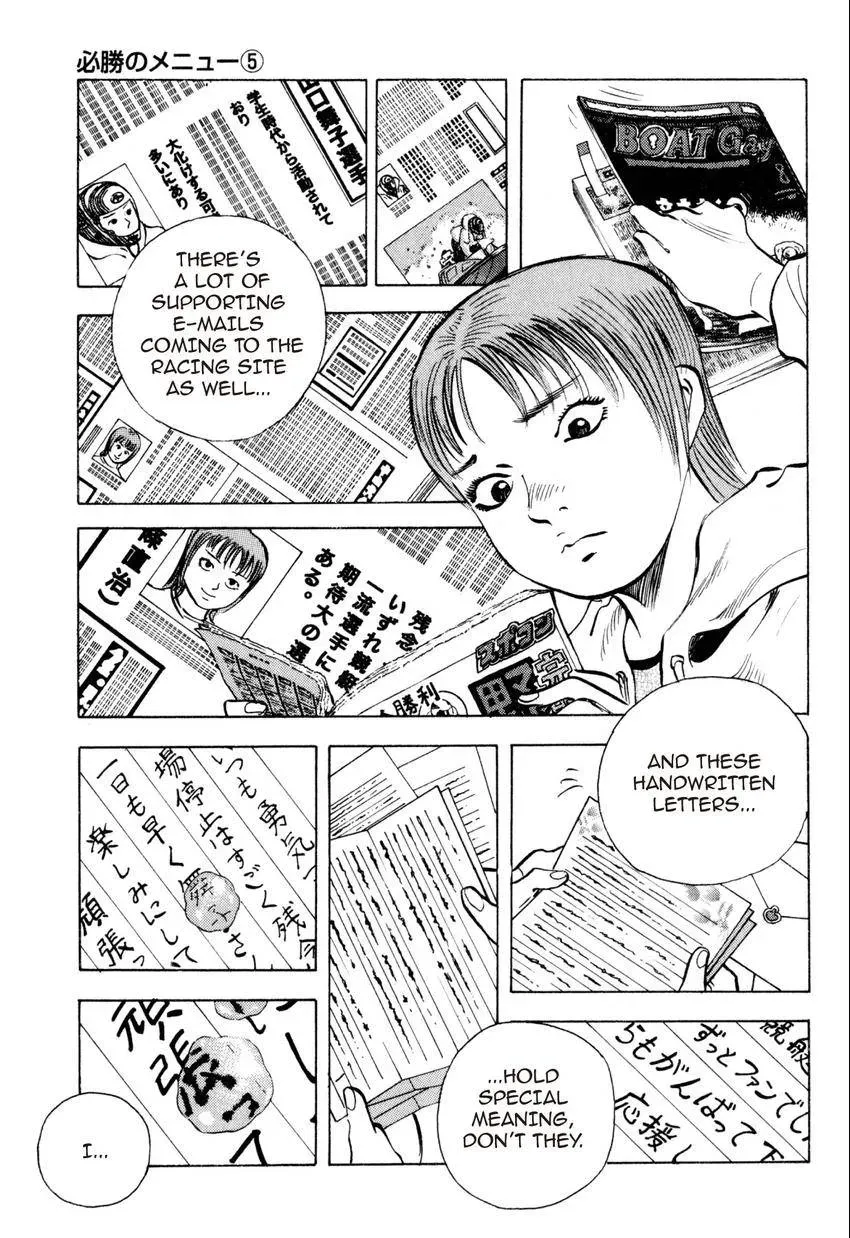 Bakumeshi! Chapter 20 page 9 - 
