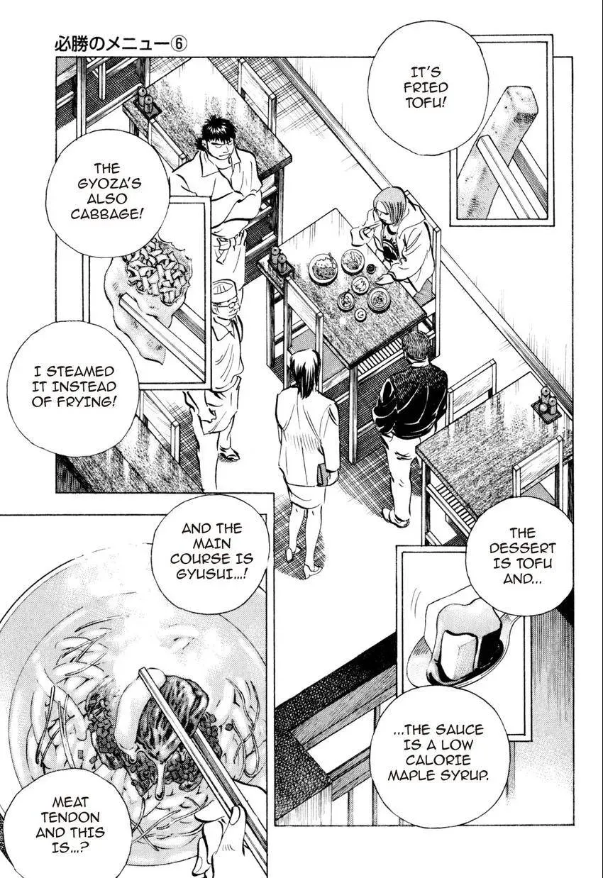 Bakumeshi! Chapter 21 page 11 - 