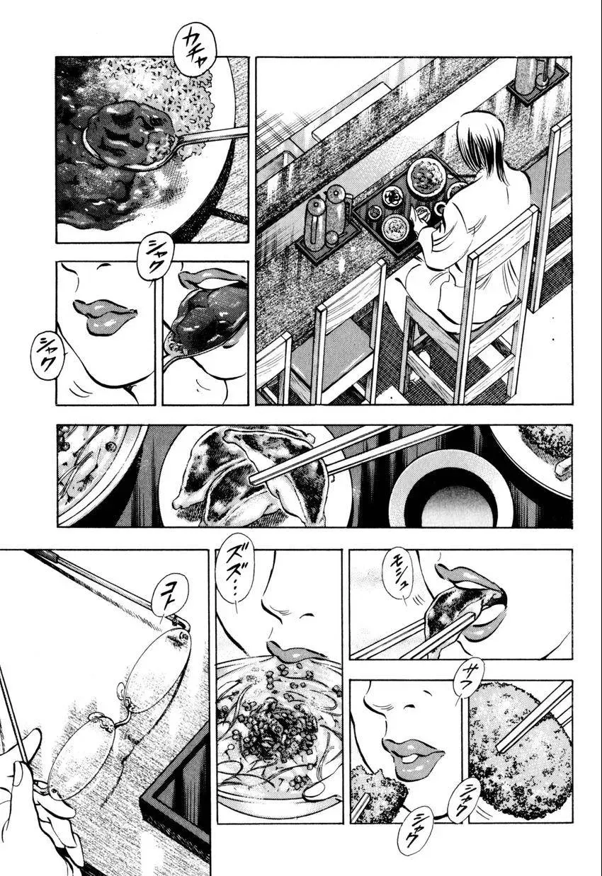 Bakumeshi! Chapter 21 page 21 - 