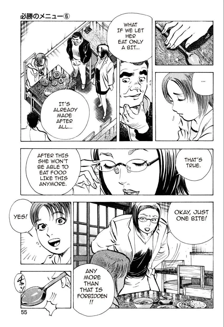 Bakumeshi! Chapter 21 page 7 - 