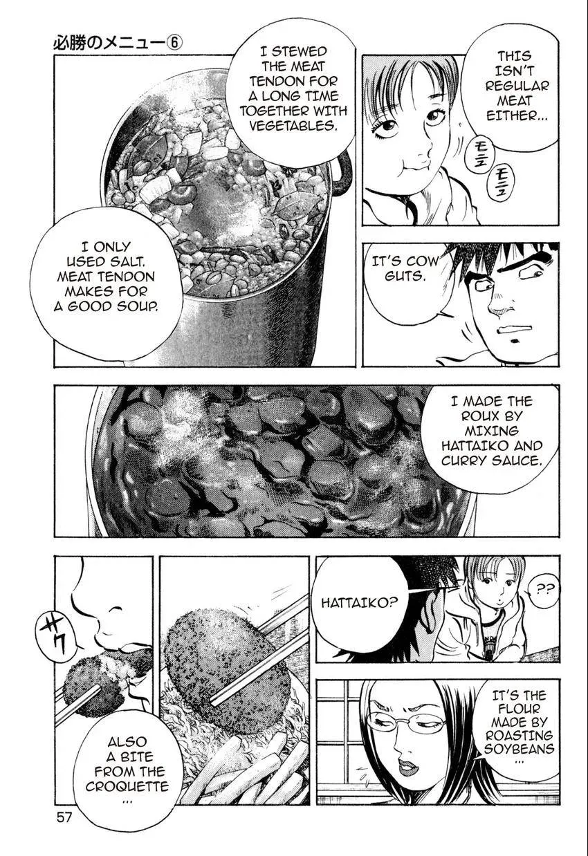 Bakumeshi! Chapter 21 page 9 - 