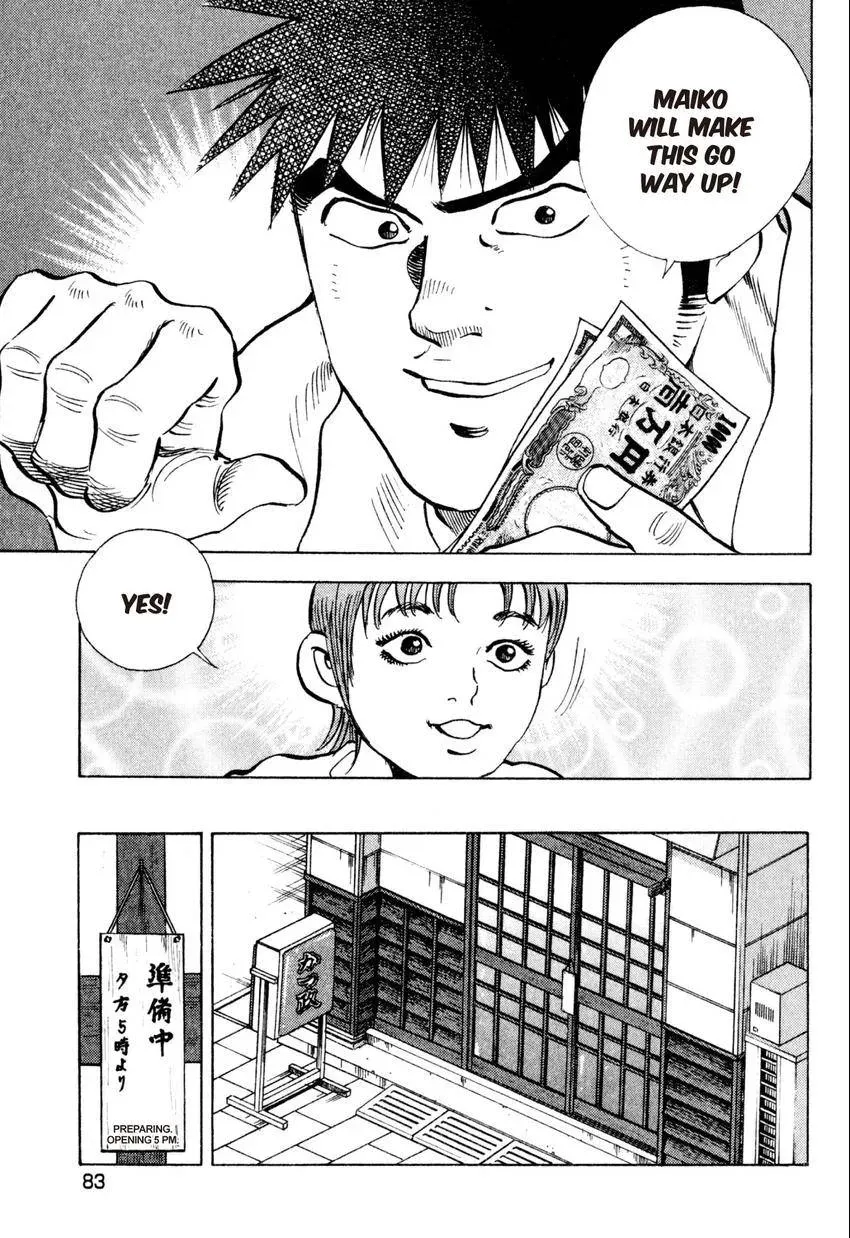 Bakumeshi! Chapter 22 page 12 - 