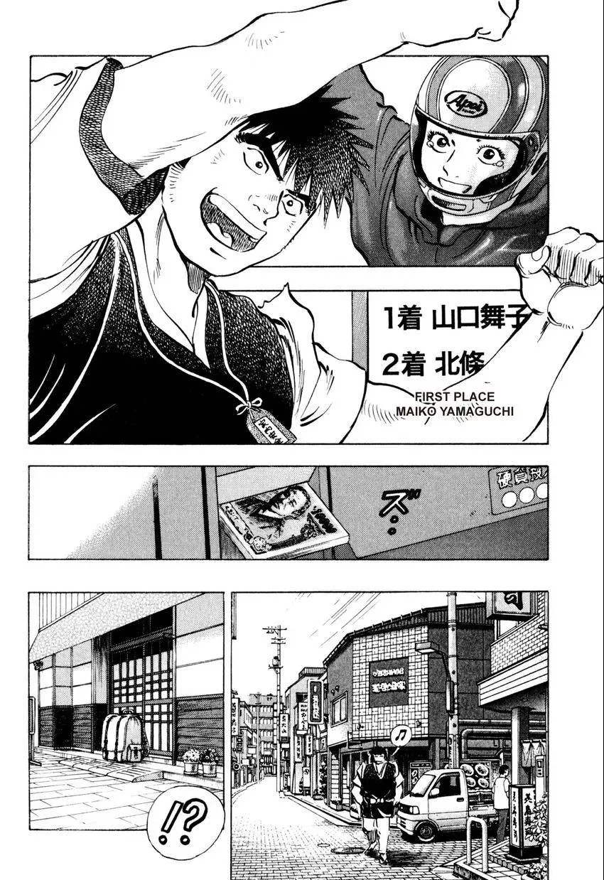 Bakumeshi! Chapter 22 page 16 - 
