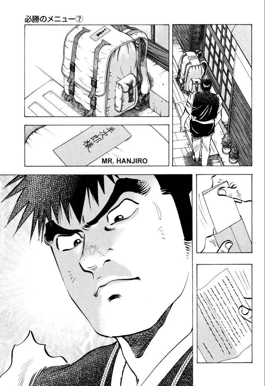 Bakumeshi! Chapter 22 page 17 - 