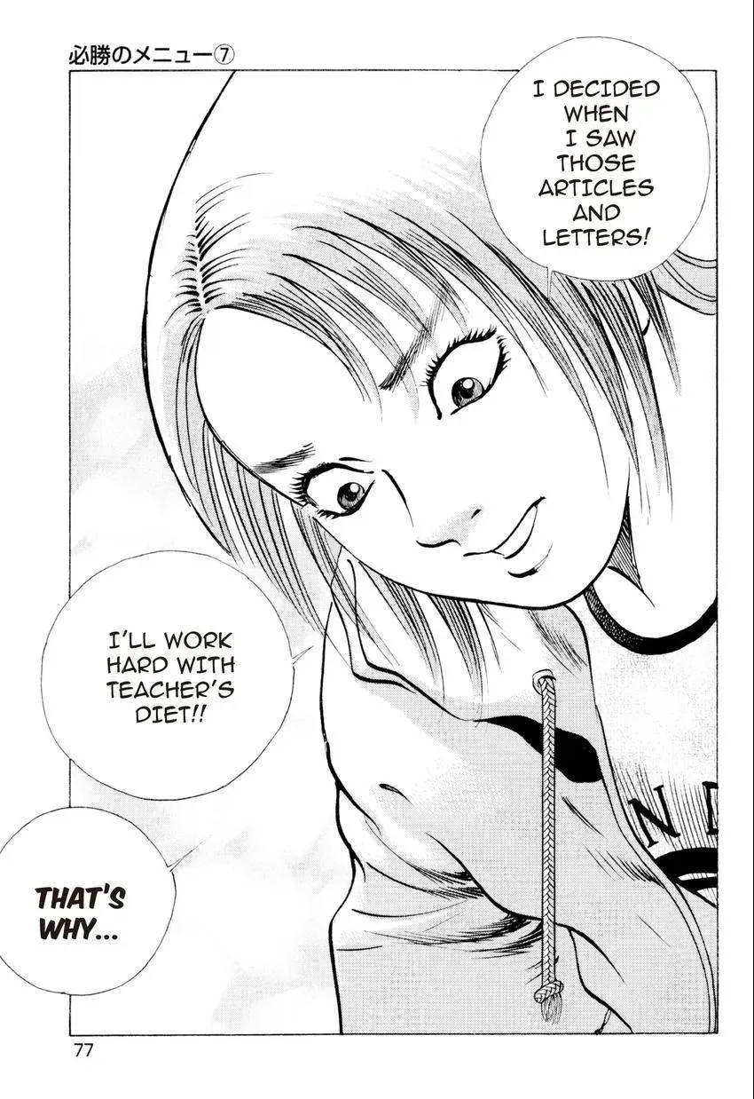 Bakumeshi! Chapter 22 page 7 - 