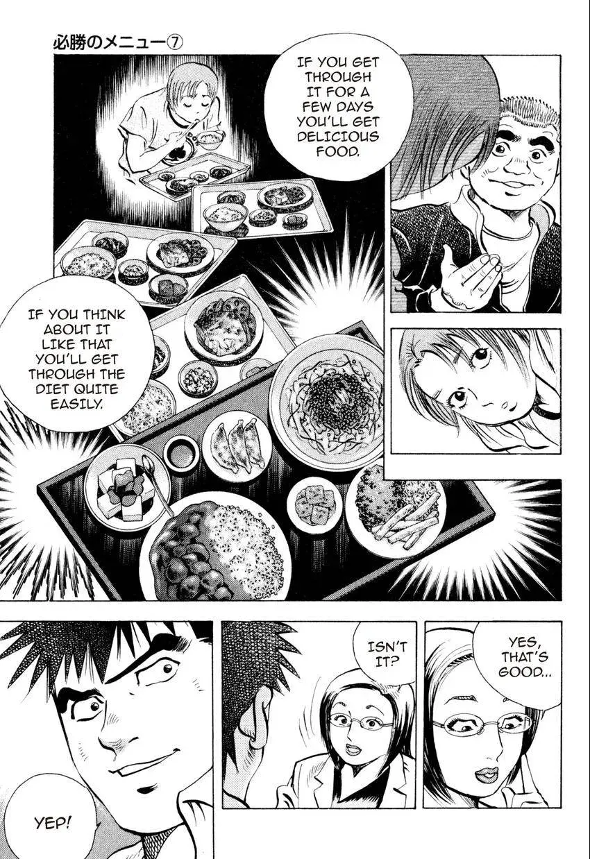 Bakumeshi! Chapter 22 page 9 - 